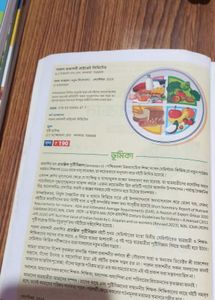 Pustibigyan Nutrition Textbook,Class 11,Semester 2