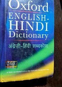 Oxford English-Hindi Dictionary