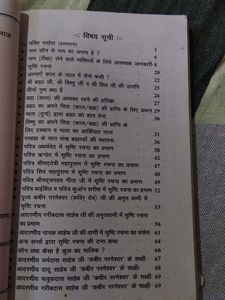 Gyan Ganga