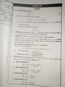 Math Solution Part Ist Class 10