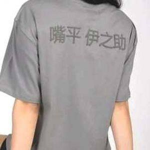 Demon Slayer Inosuke T-Shirt