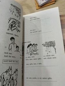 Manika Sanskrit Class 9th