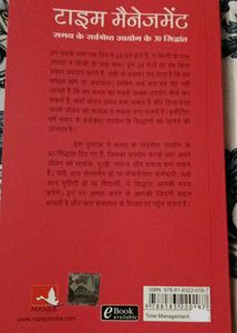 Time Management Book (Hindi Translated)