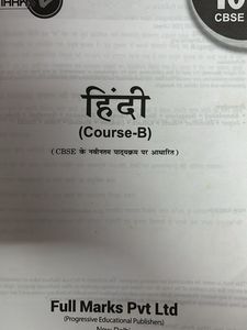 Hindi Course-B CBSE 10