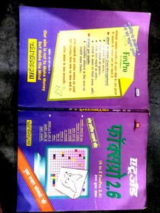 FoxPro 2.6 Programming Book