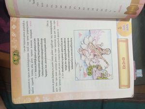 Sanskrit Book Class 8