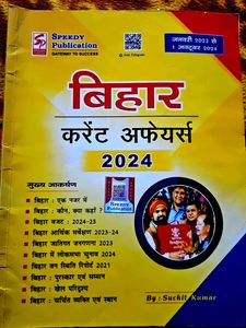 Bihar Current Affairs 2024