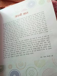 Class 6th Hindi Vyakaran Evom Rachna