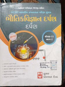 Class 11th Physics Darpan
