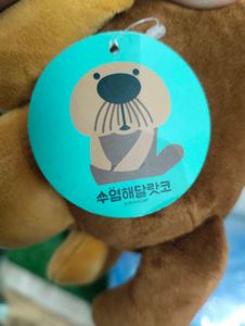 Soft Toy