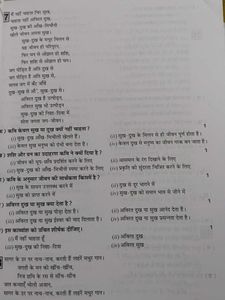 Saraswati Vyakaran Darshika IX-X