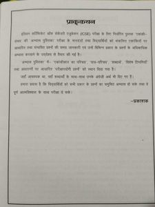 Evergreen ICSE एकांकी संचय