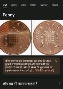 Rare 1 Pence Coin