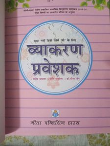 HELPING BOOK FOR HINDI GRAMMAR