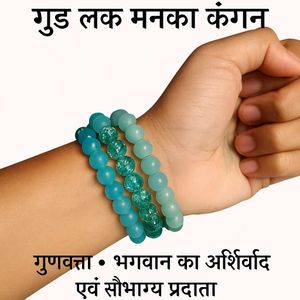 Blue Bead Bracelet Set