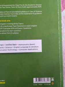 Class 9 &amp; 10 Science Textbook &amp; Question Bank