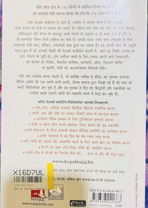 Indian language book