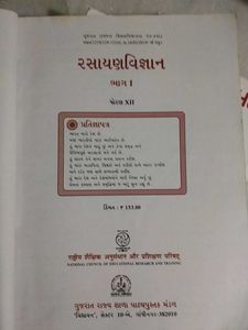 Class XII Chemistry Book