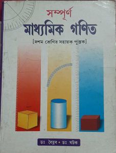 Madhyamika Gonit