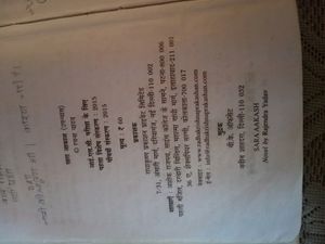 Sara Akash Hindi Book For Isc Class 11 &amp; 12