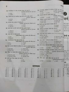 Arihant Hindi Grammar Book