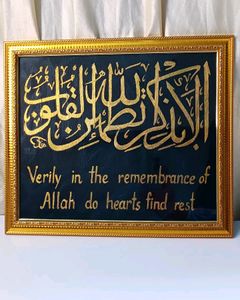 Arabic Calligraphy Painting