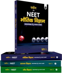 PW Yakeen Hindi for Dropper NEET (Edition 2023)