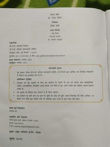 natik shiksha class 7 dav book