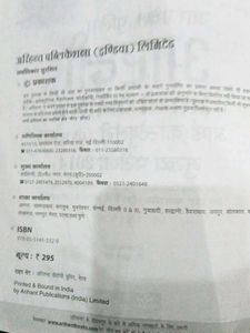 UP Police Constable Exam Book