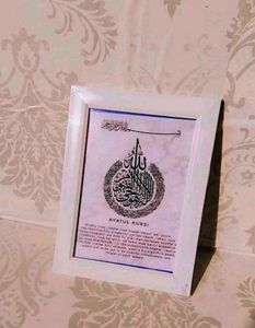 Ayatulkursi Frame 🌸