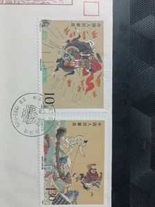 China Postal Cover With 2 Big Stamps