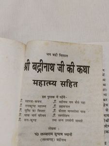 Book : Jai Badri Vishal