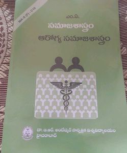 MA Socially Textbooks