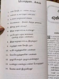Tamil Numerology Book