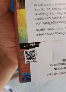 chennabhyradevi Kannada novel