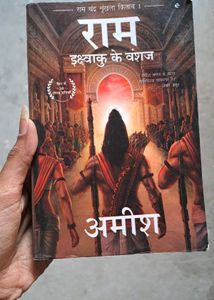 Ickshavaku Ke Vanshaj(Ram Series By Amish)