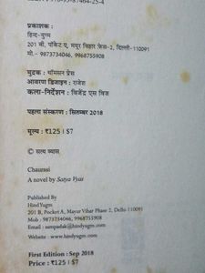 84 सत्य व्यास Book | Hindi Language