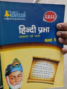 Hindi Prabha - Class 6 CBSE Textbook