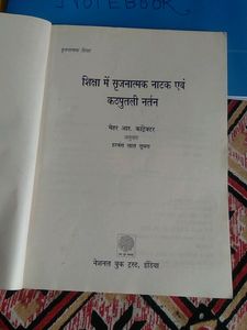 शिक्षा में सूजनात्मक नाटक एवं कठपुतली नतन।