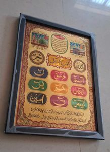 Islamic Wall Art Frame for HOME and Gift Purposes
