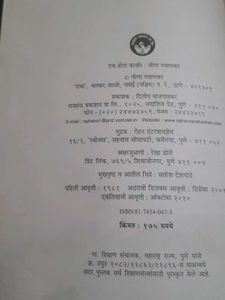 Marathi Books: Collection of 2