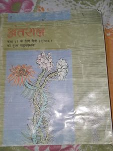 Antral, Antral Books (Class 11)