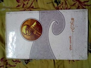 Nobel Joyider Golpo: Bengali Short Stories