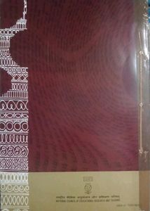 Hindi Abhivyakti Aur Madhyam Book