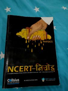 JEE/NEET NCERT NICHOD BOOKS PCB