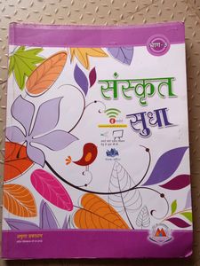 Class 8th Sanskrit Books (Sanskrit Sudha and NCERT