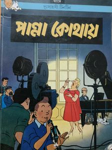 Asterix and the Normans Comic Book