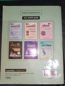 Geography Book For Computative Exam In Hindi