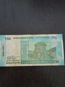 7HU 803999; Rupees 50 Rare Note; Triple Nine Serie