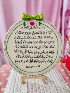 Ayatul Kursi Embroidery Hoop Art